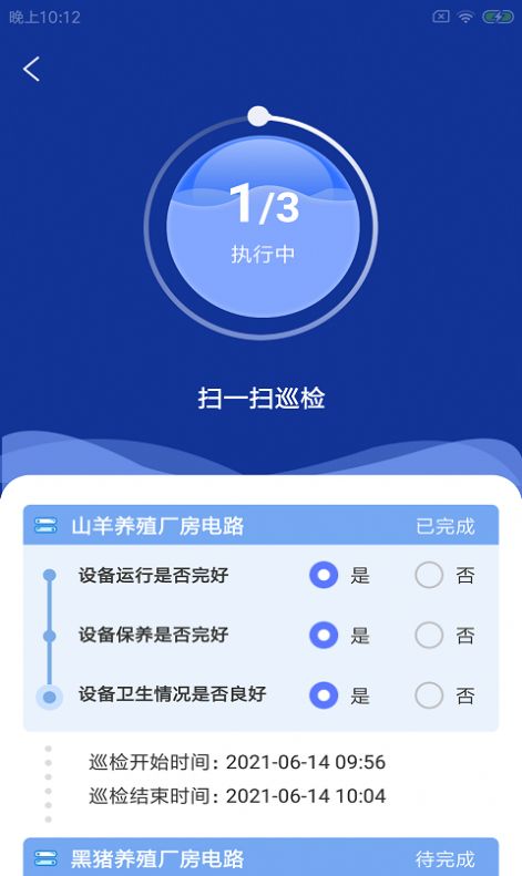 桥麒牧智云 点击查看大图