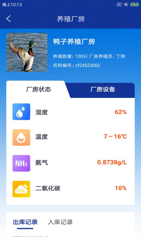 桥麒牧智云 点击查看大图