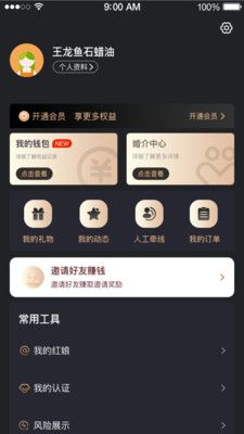 千百度婚戀 