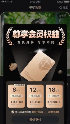 千百度婚戀 