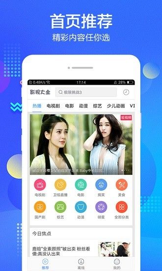 百度影視大全免費 