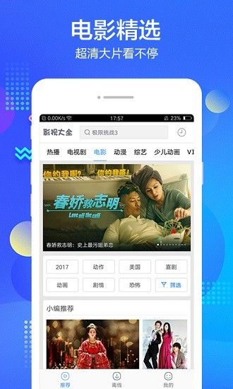 百度影視大全免費 