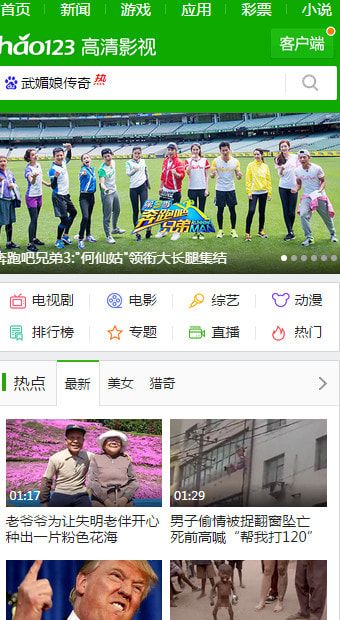 hao123影視大全 