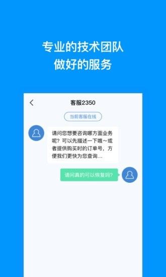 極速恢復王軟件 