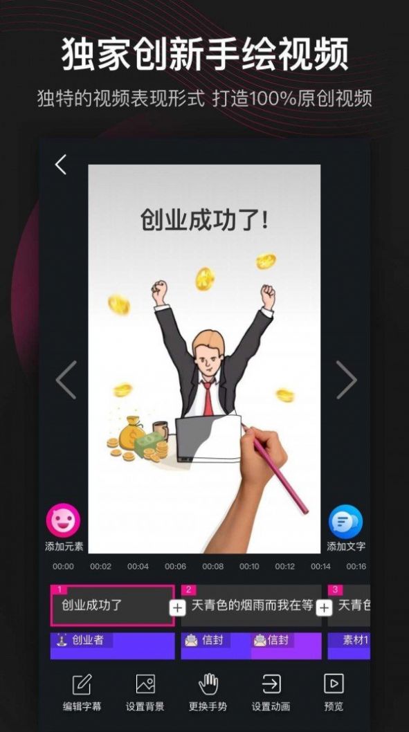 美冊視頻編輯制作軟件免費(fèi)版