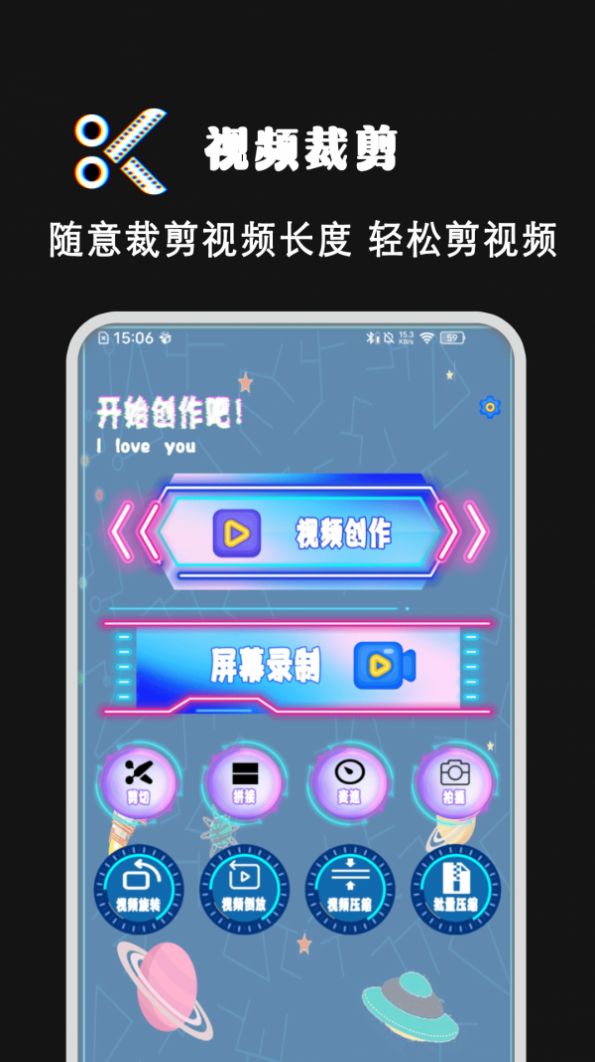 愛剪視頻剪輯手機版