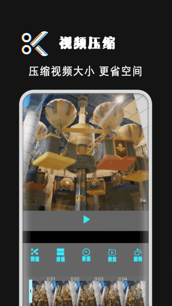 愛剪視頻剪輯手機版