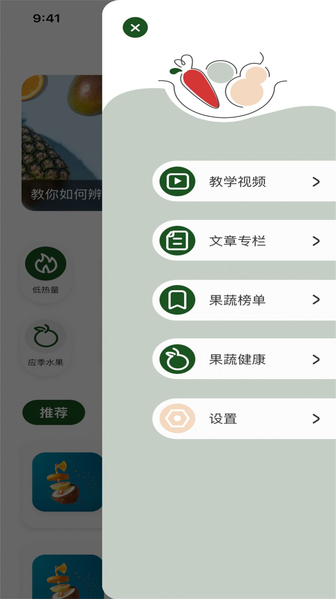 水果生活派 点击查看大图