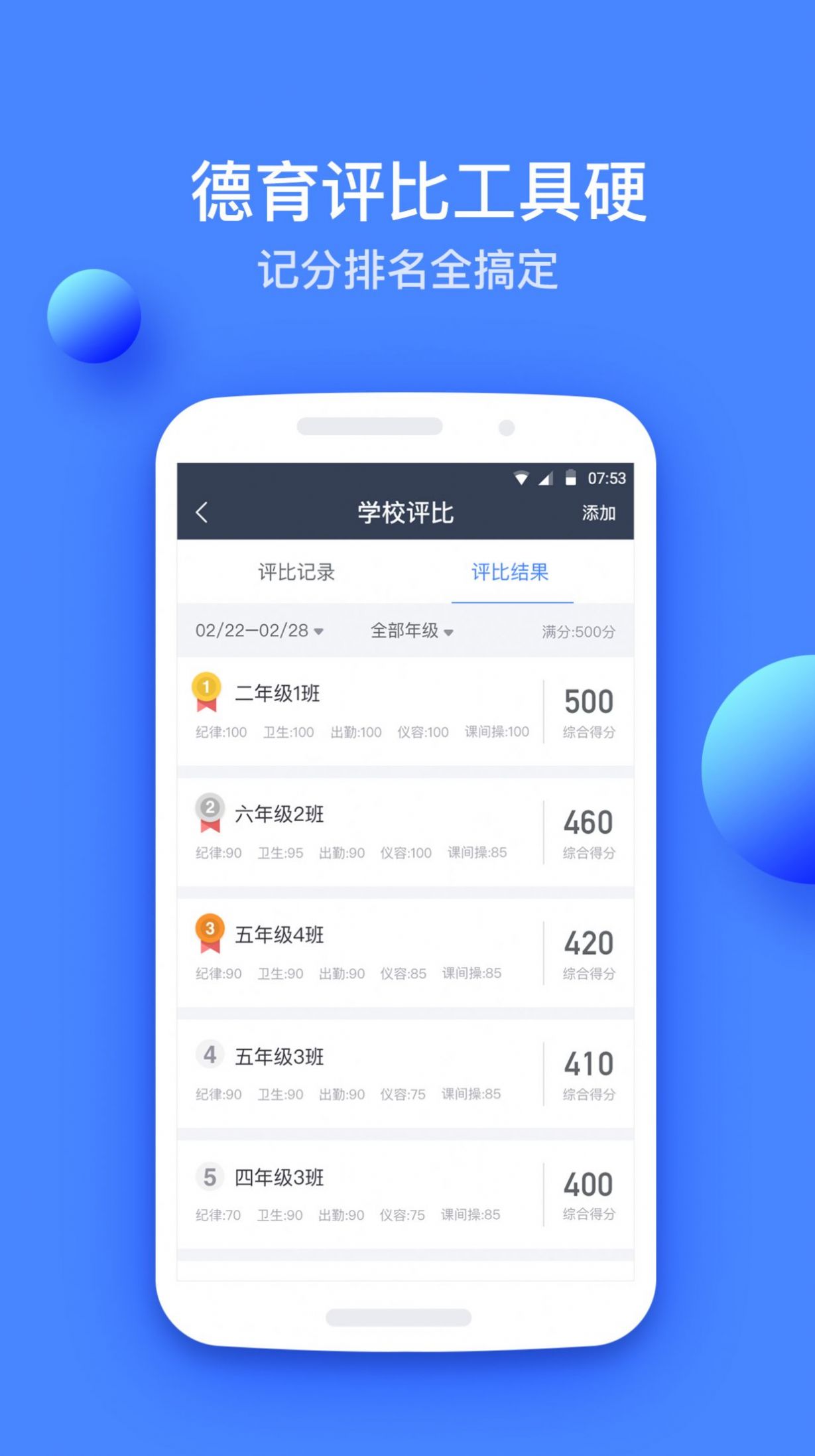 高樂云教育平臺 