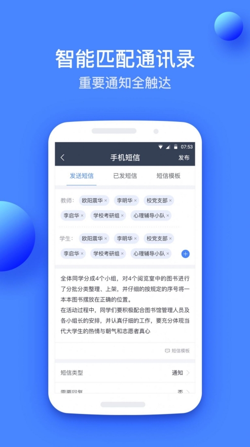 高樂云教育平臺 