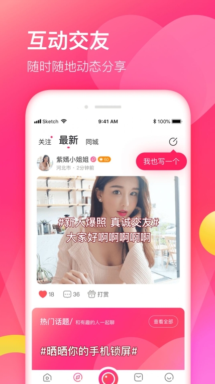 footseen應用中文版