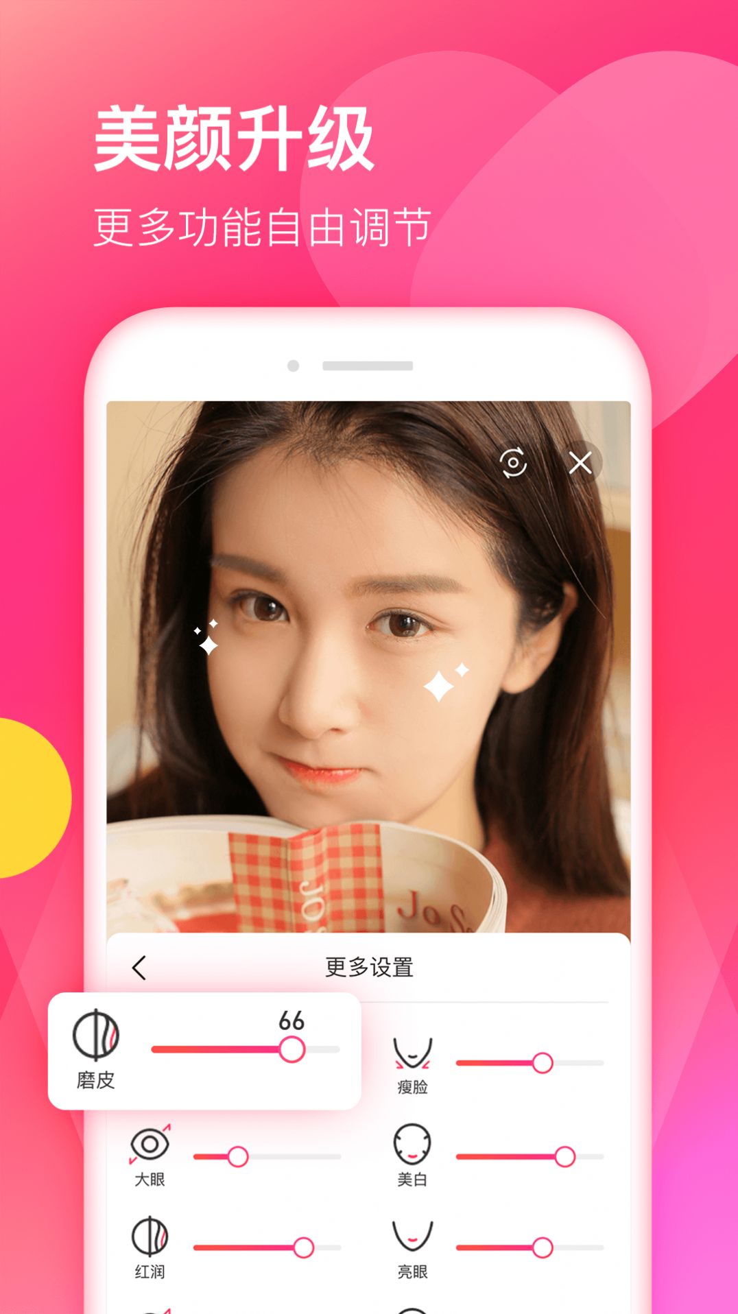 footseen應用中文版