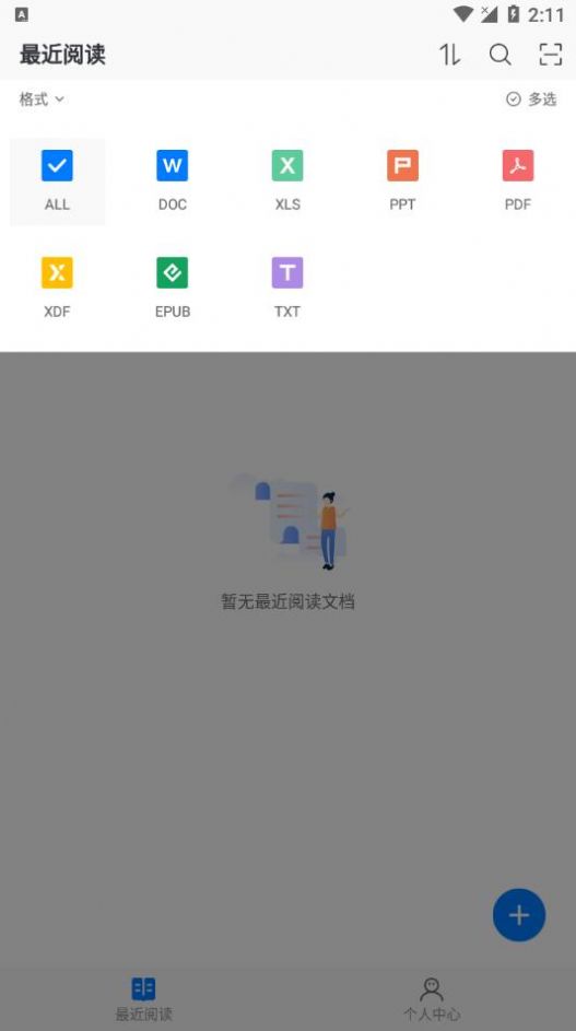 稻壳阅读器 点击查看大图