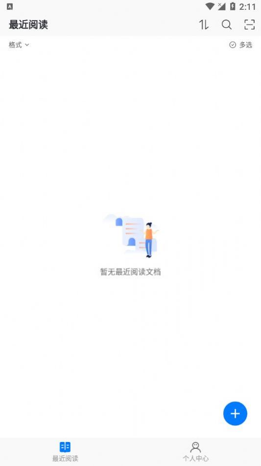 稻壳阅读器 点击查看大图