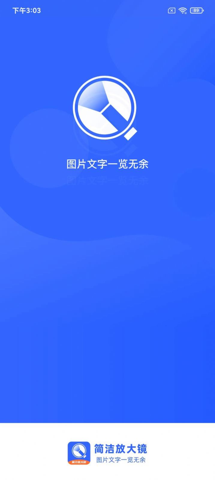 简洁放大镜 点击查看大图