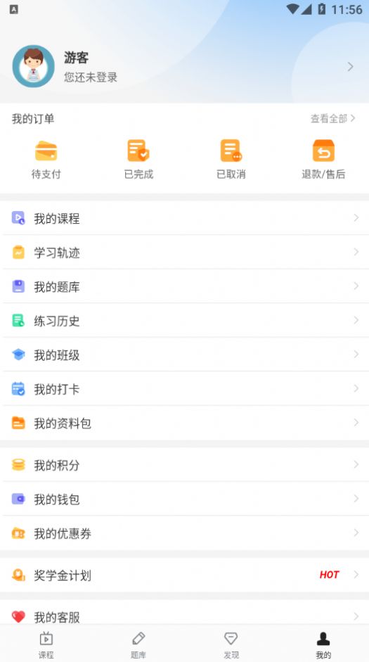 誰比馳在線英語學習手機版