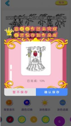 指尖填色涂色手機版