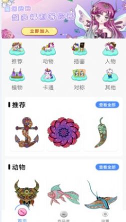 指尖填色涂色手機版