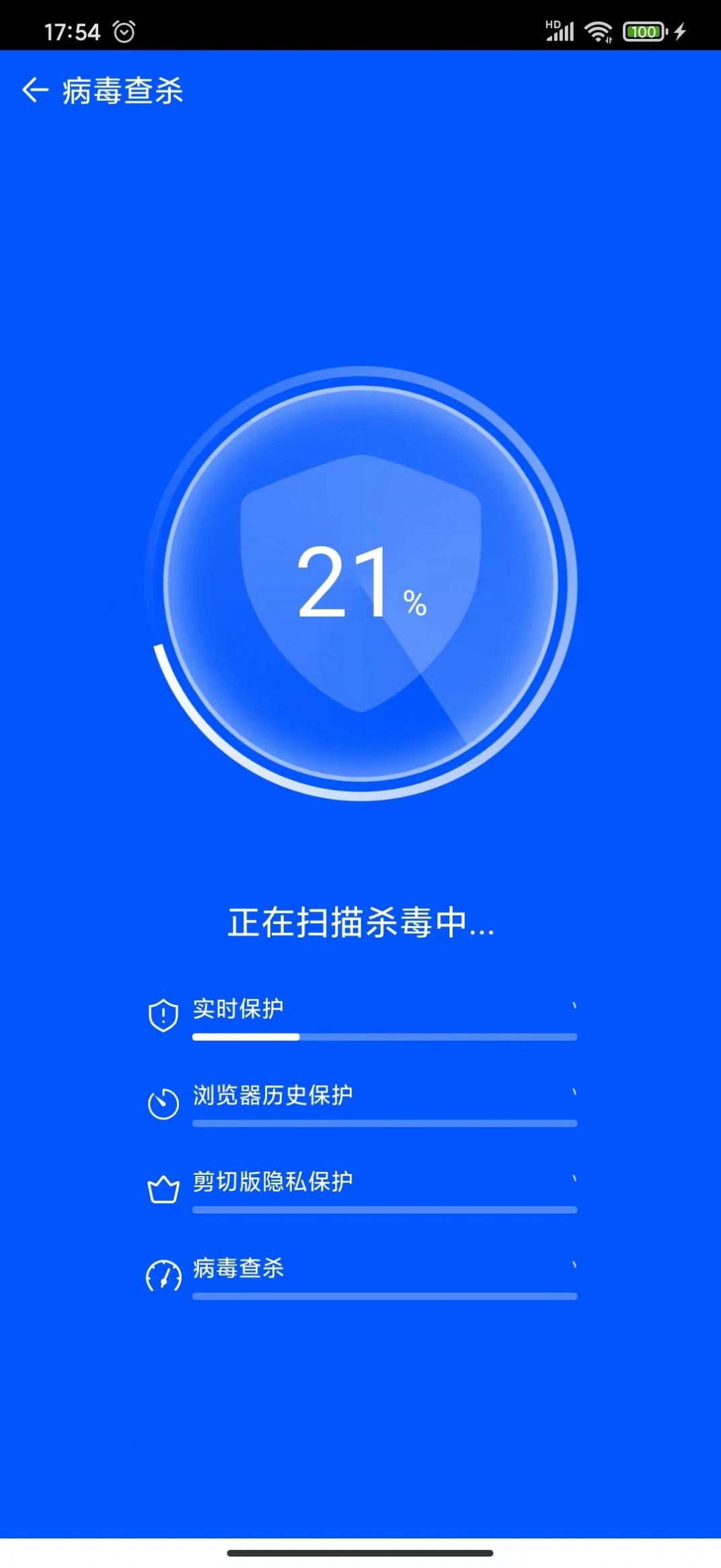 魔法棒清理軟件最新版