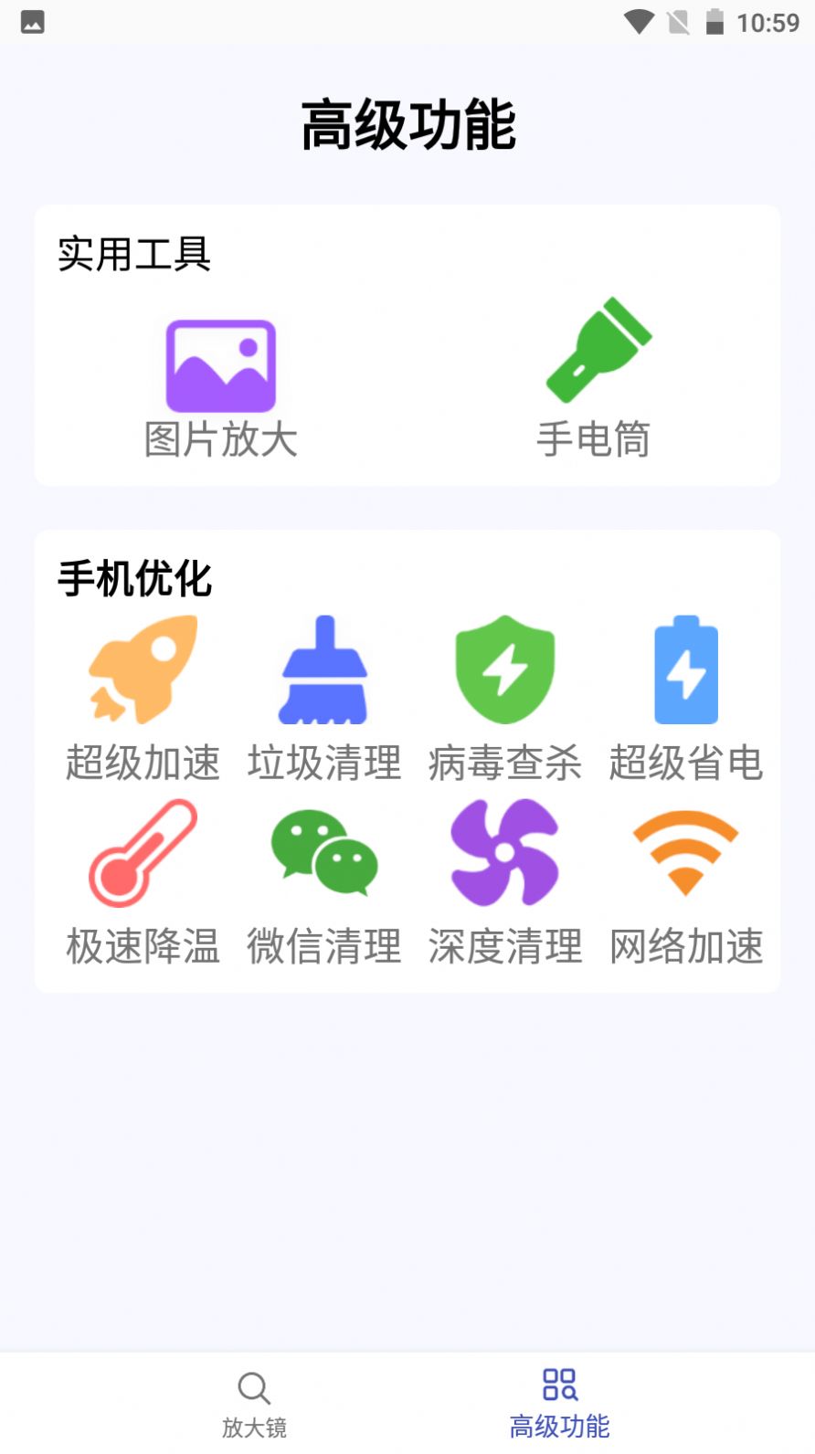 顶级放大镜 点击查看大图