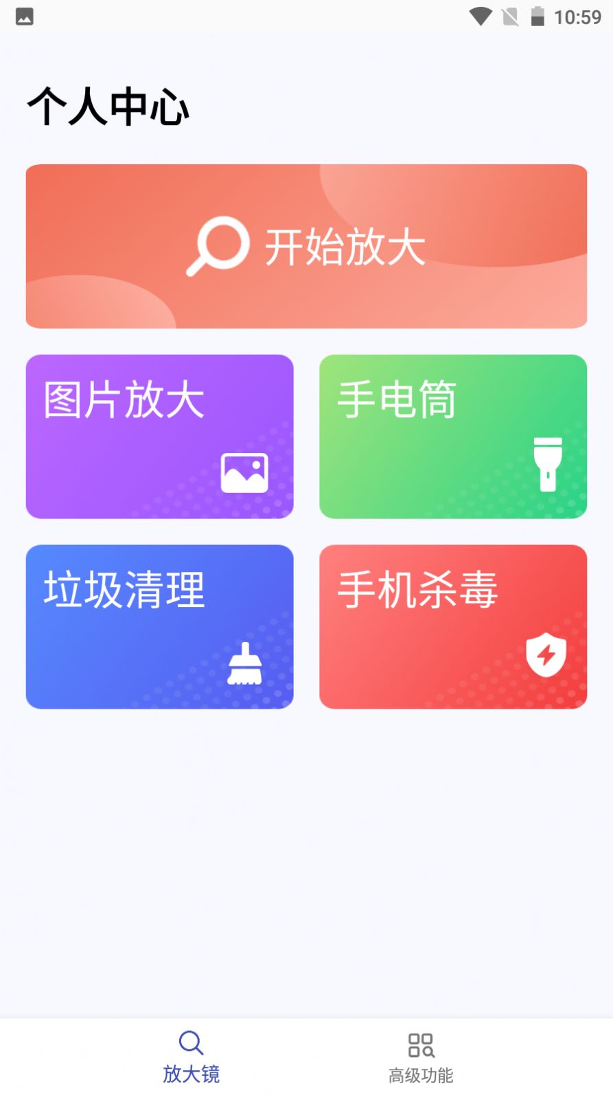 顶级放大镜 点击查看大图