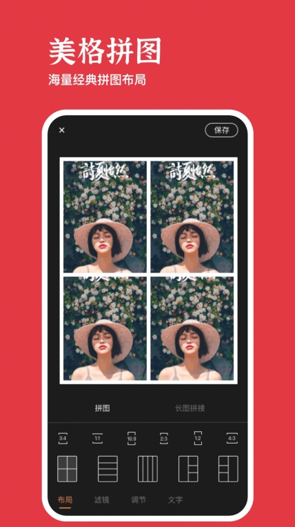 美照玩圖大師最新版