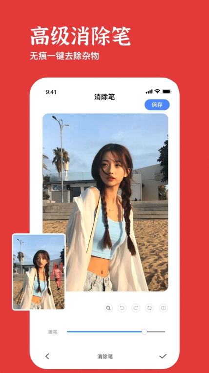 美照玩圖大師最新版