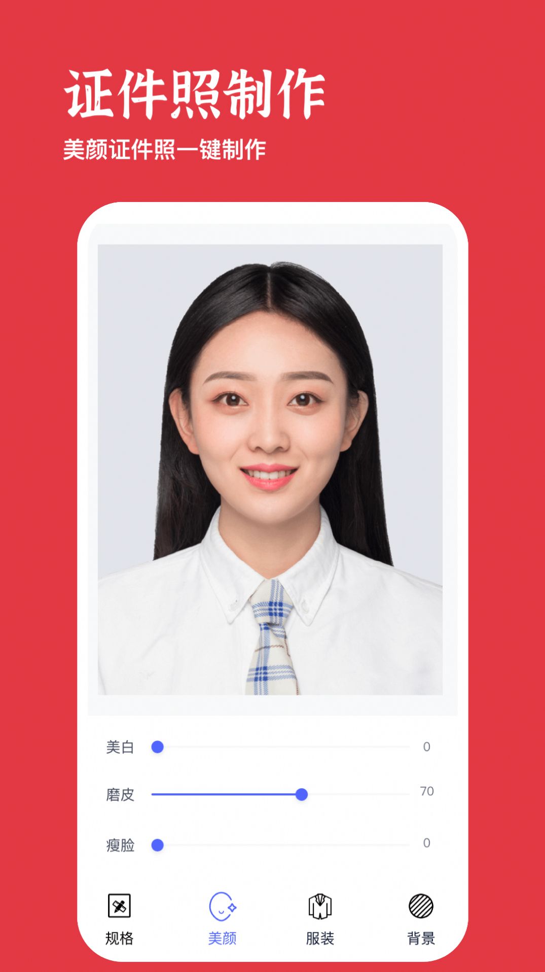 美照玩圖大師最新版