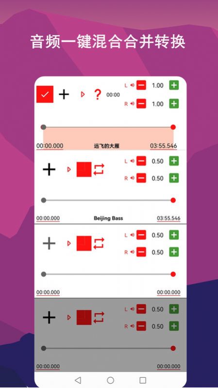 音樂剪輯全能王軟件 