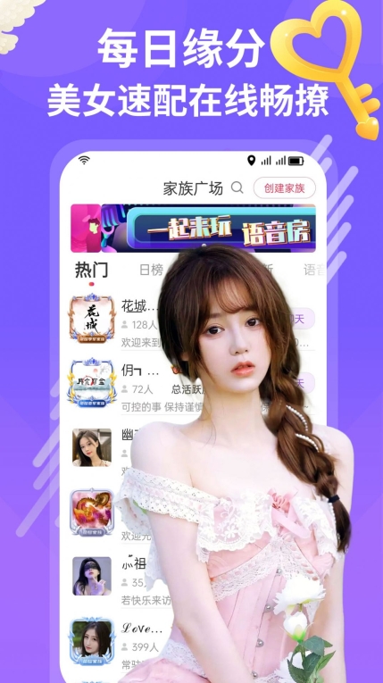 附近夜约伊人对对爱 点击查看大图