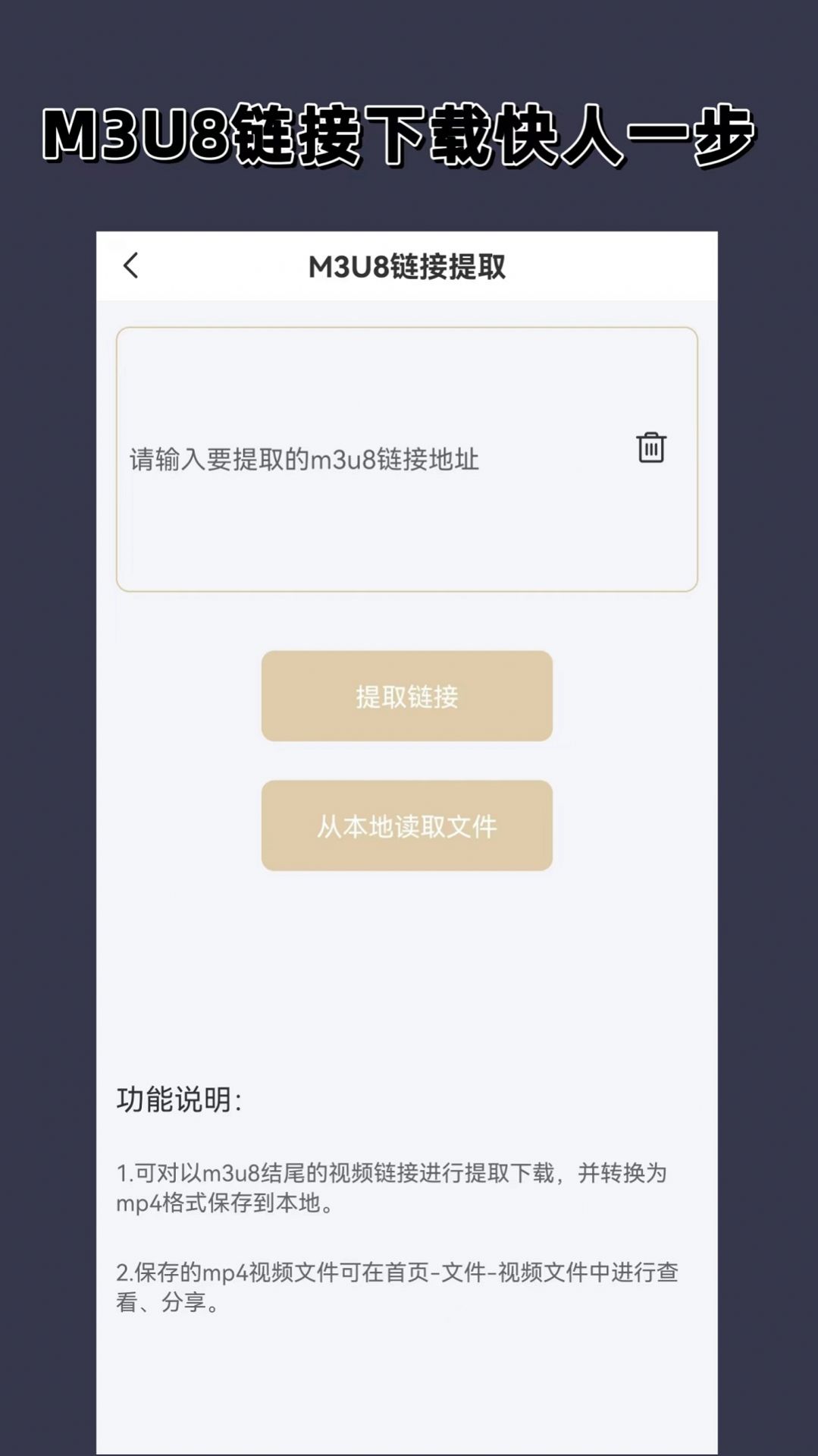 視頻音頻格式轉換器大師手機版