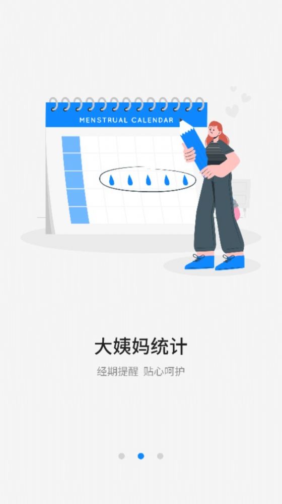 老黃歷天氣通萬能日歷假期軟件 