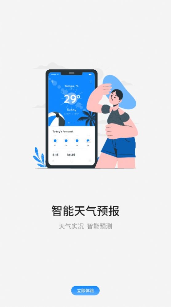 老黃歷天氣通萬能日歷假期軟件 