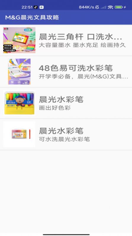 莺啼水彩笔 点击查看大图