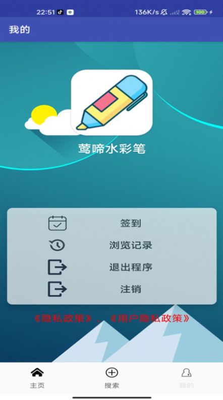 莺啼水彩笔 点击查看大图