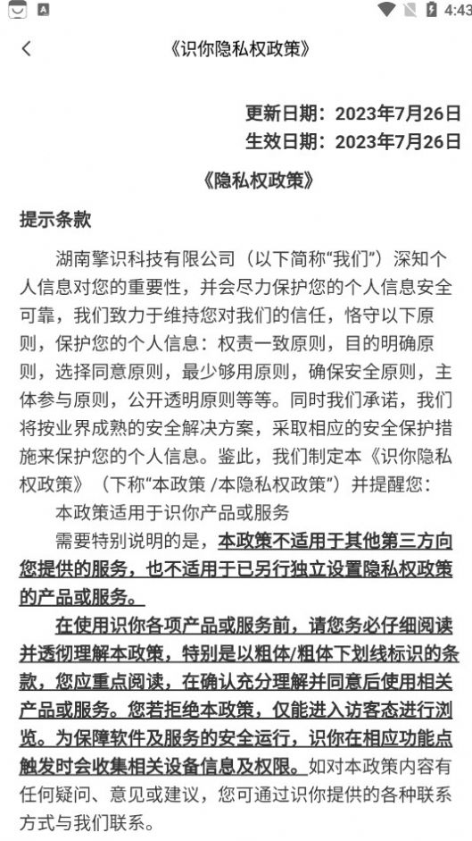 識你安裝最新版