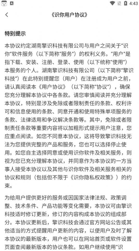 識你安裝最新版
