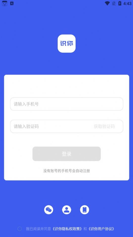 識你安裝最新版