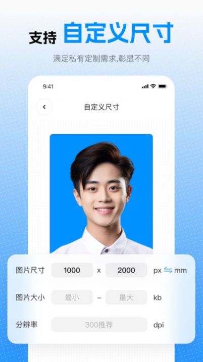 趣拍證件照手機版