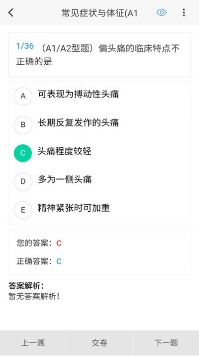 腎內(nèi)科學(xué)新題庫最新版