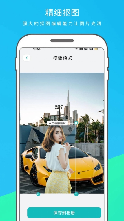 逗圖摳圖軟件免費版