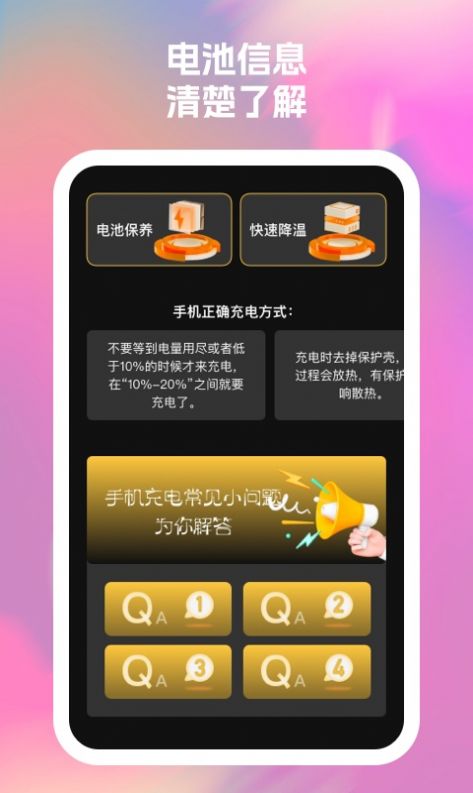 福運(yùn)通手機(jī)助手安裝 