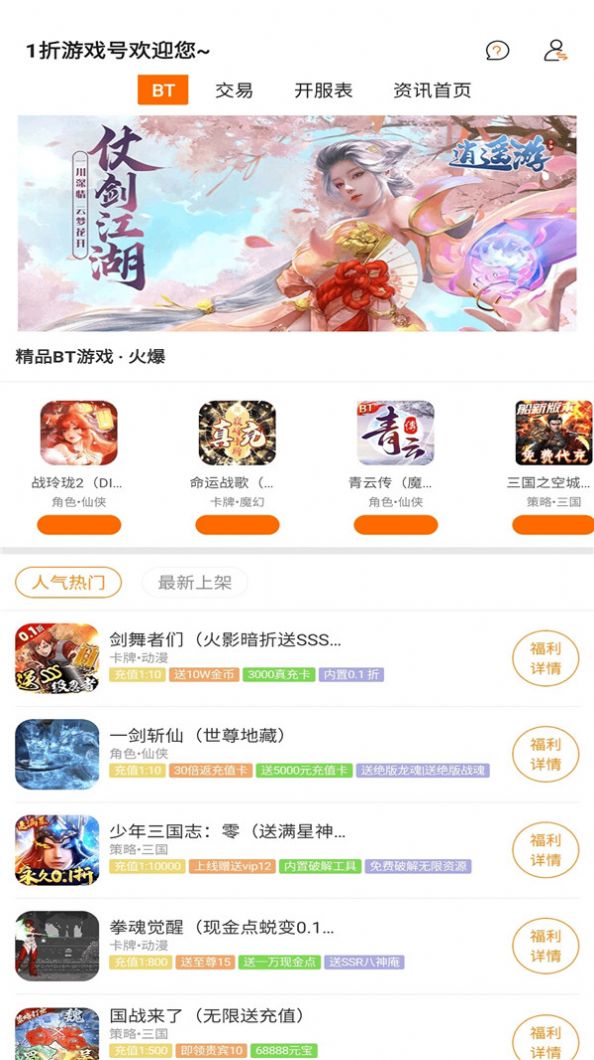 1折號手機版
