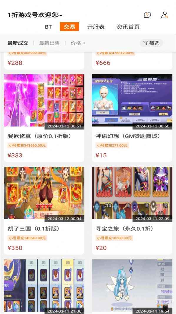 1折號手機版