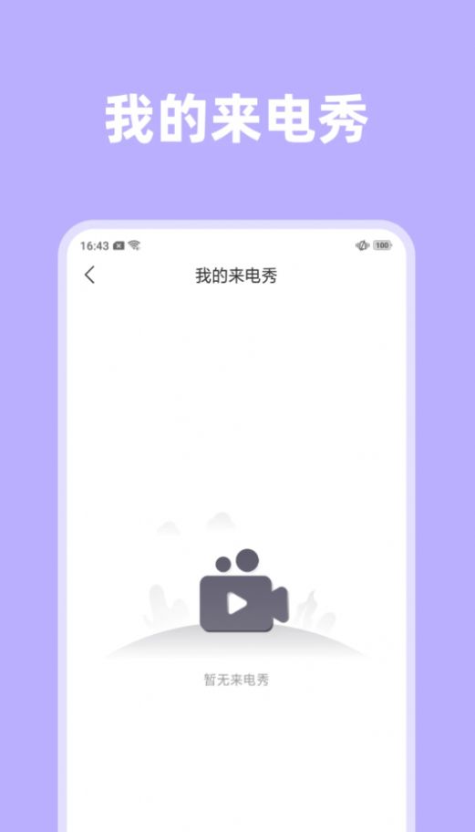 琦麗彩鈴來電秀安卓版