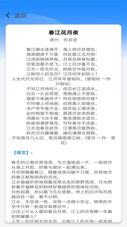 王牌智慧星安卓版