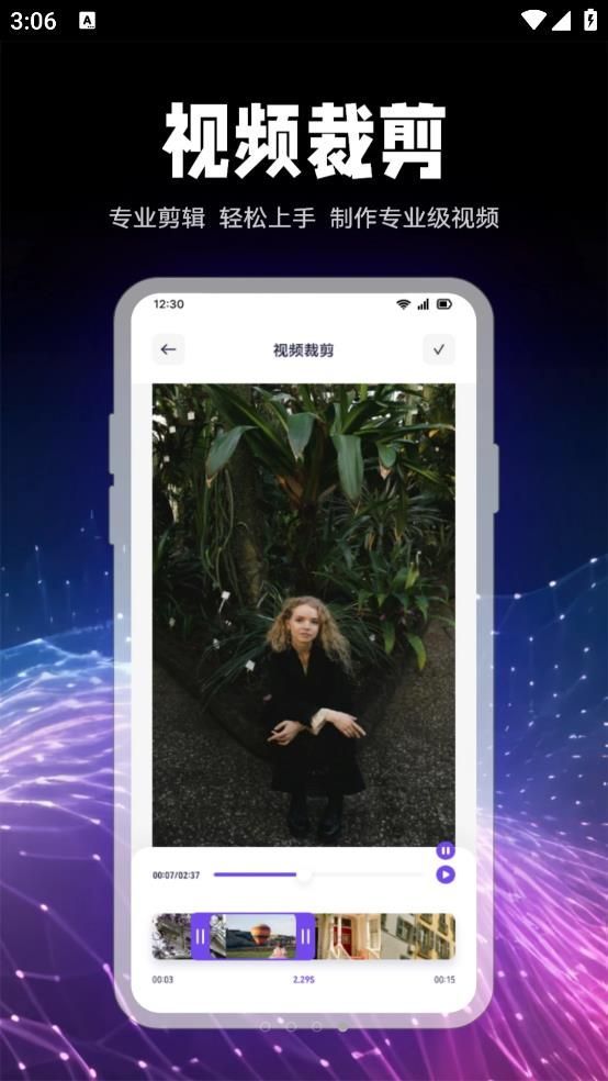 乐播影视播放器 点击查看大图