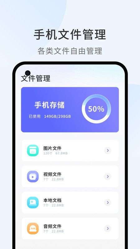 照片傳輸助手手機版