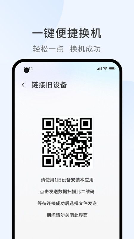 照片傳輸助手手機版