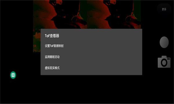tof viewer apk安卓版